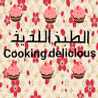 Fatima ***COOKING