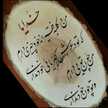 فاطمه