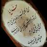 فاطمه