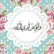 ❤رحيق مختوم❤