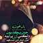 سالم الرحبي