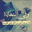 ام عمر 