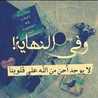 ام عمر 