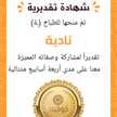 نادية
