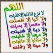 امة الله