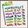 امة الله