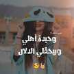 shimaa almahdi