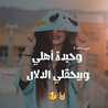 shimaa almahdi