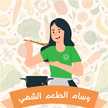 أم صونية 