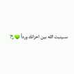 المتفائلة بالله 😍