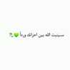 المتفائلة بالله 😍