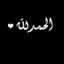 💔ASAYl💔اللہم أجہعل الموت راحہ لي😢💔