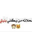 عَ ـًآفيّّتًُـيّّ A♥