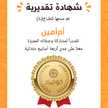 أم محمدالأمين