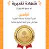 أم محمدالأمين