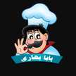 بابا بهاری 
