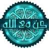 أريج التسبيح