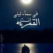 د/روعــ ـه...R♥