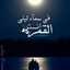 د/روعــ ـه...R♥