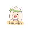 น้องข้าวญี่ปุ่น