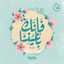 Marwa Abd El-Gawad