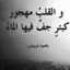 روان شمس