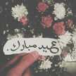 علياء