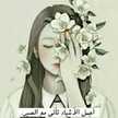mme afif