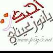 هيفاء مشهور