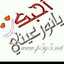 هيفاء مشهور