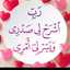 Eman Ahmed