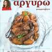 Μιχαέλλα Νικουλάκη 