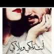 مرفت علي عفانه