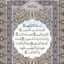 Ainul Fadhilah