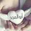 نور طعمة