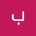 بشاير الشمري