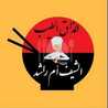 شيف ام راشد