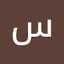 سعود ياسر سيف سعيد الرواحي
