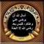 🍓أم محمد وإدريس وزينب🍓🙋‍♂️👨‍👧