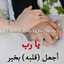 زوجي حياتي