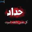 الوردة البيضاء