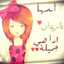 رغد