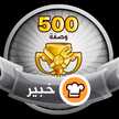 عاشقة الاقصى