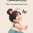 نازلی