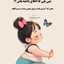 نازلی