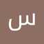 سيف الله