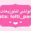 Walaa M Nuiamat