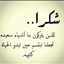 حنان أم أنس