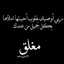 حساب مغلق الابد 