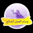 ملاك العنزي